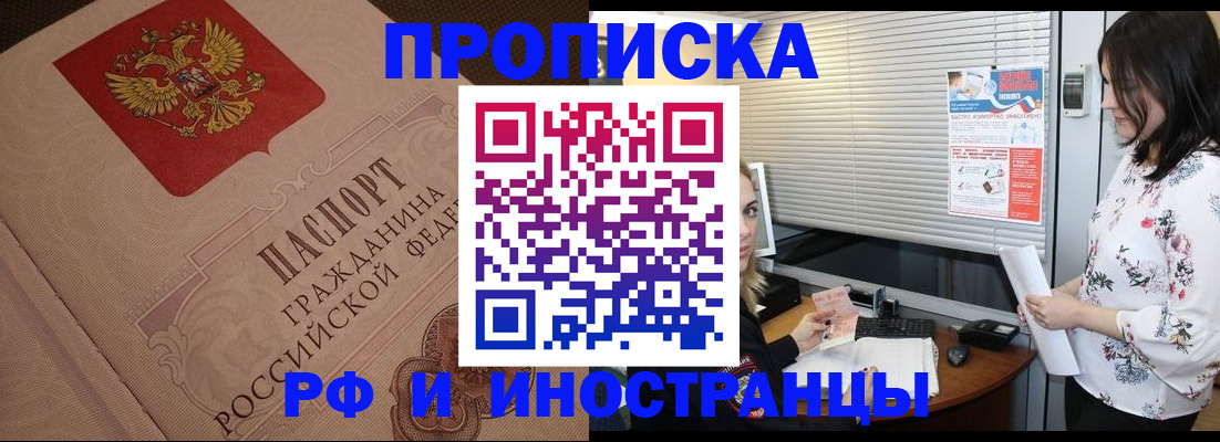 где прописаться в Ярославле